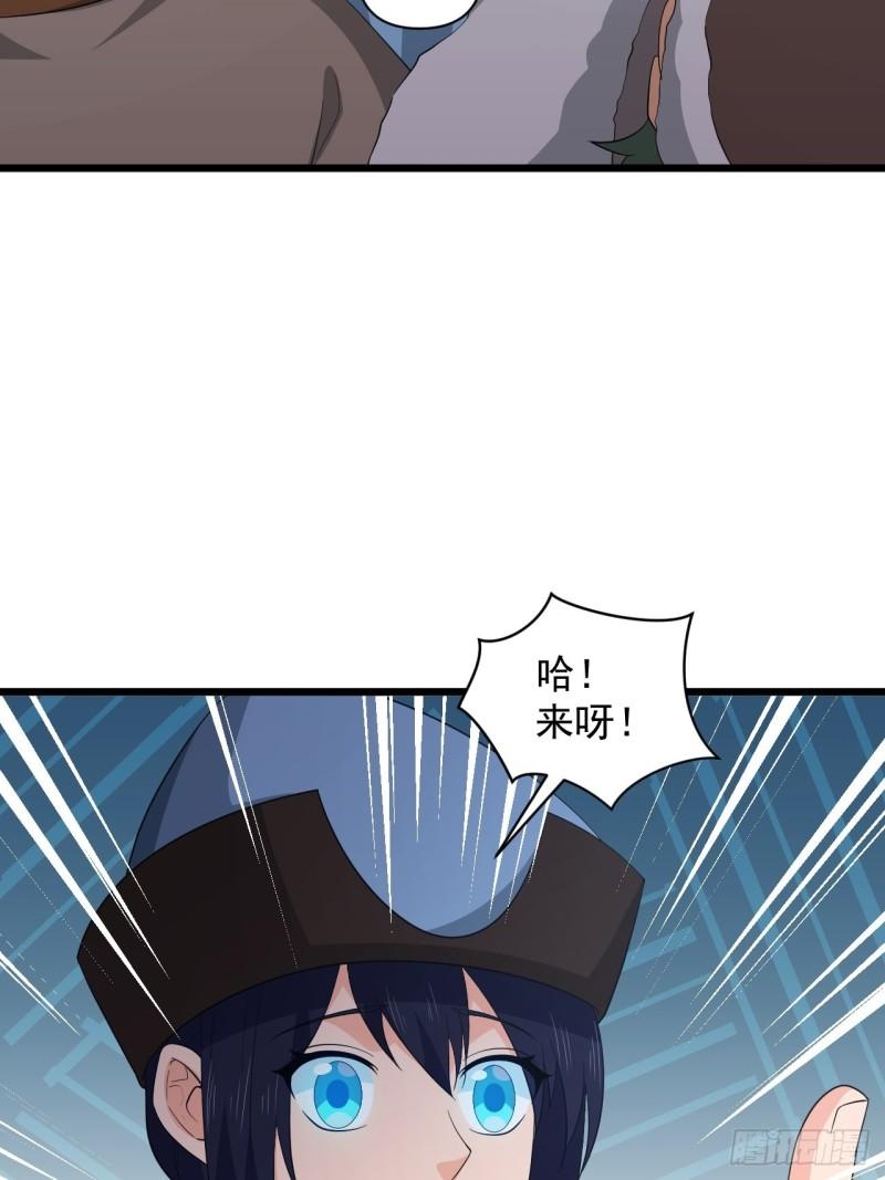 《战神修炼手册》第69话 值得信赖的人！ 第11页