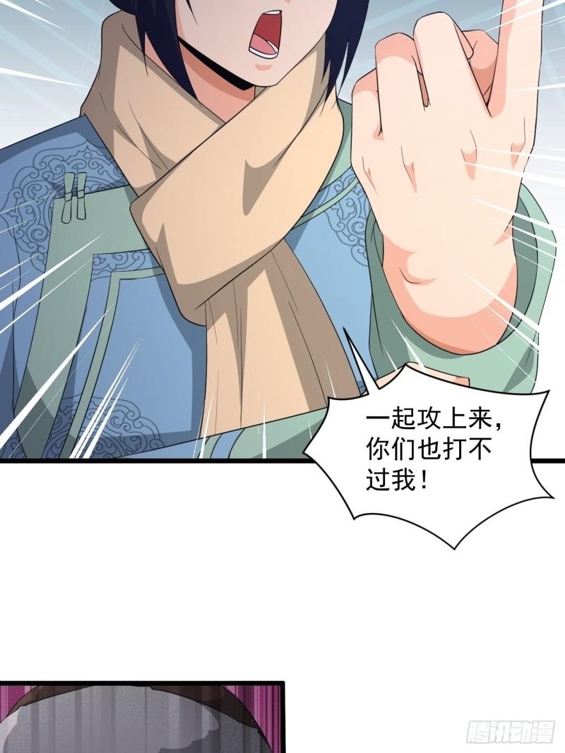 《战神修炼手册》第69话 值得信赖的人！ 第12页