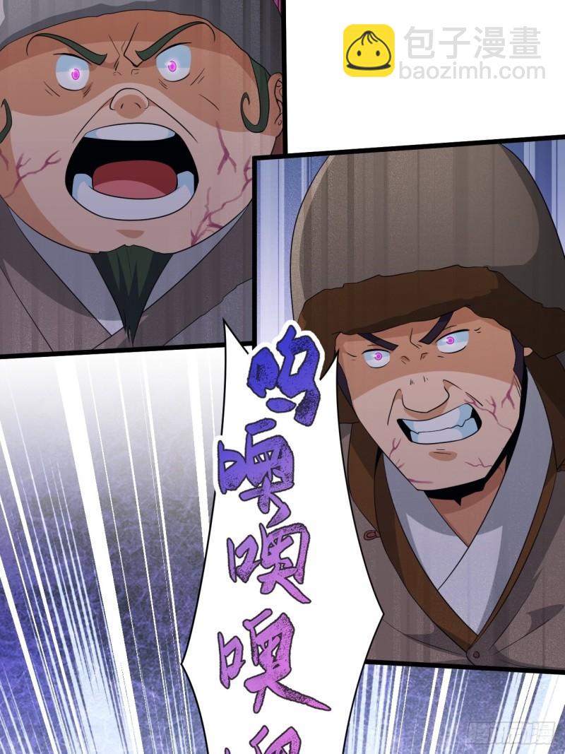 《战神修炼手册》第69话 值得信赖的人！ 第13页