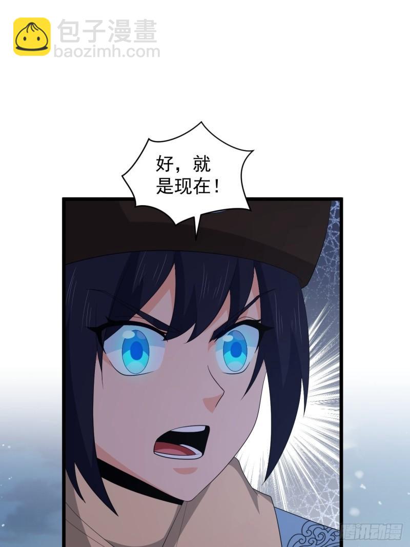 《战神修炼手册》第69话 值得信赖的人！ 第15页