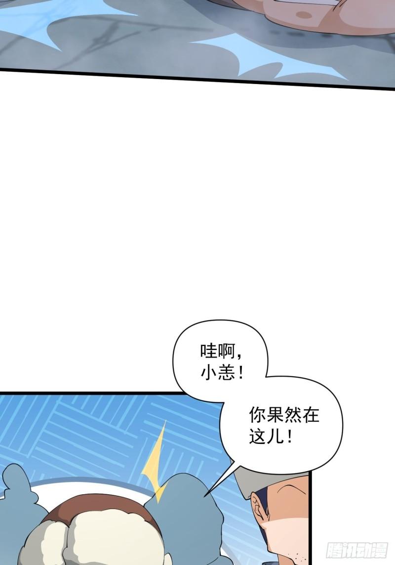 《战神修炼手册》第69话 值得信赖的人！ 第24页