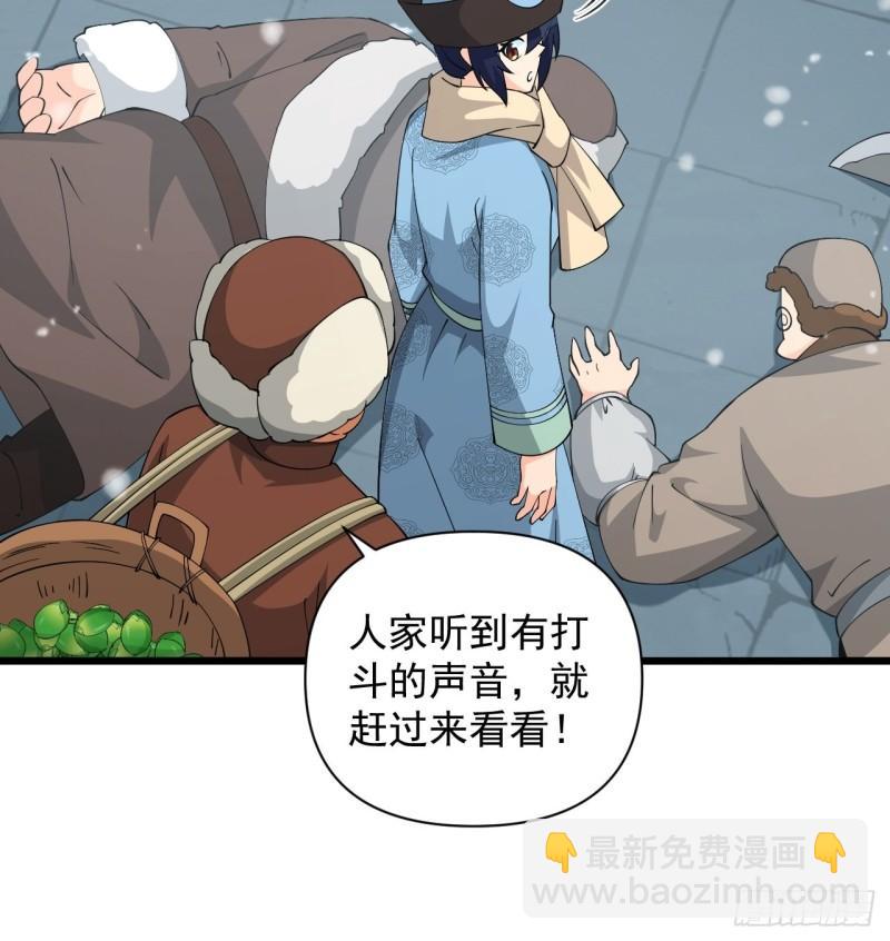 《战神修炼手册》第69话 值得信赖的人！ 第26页