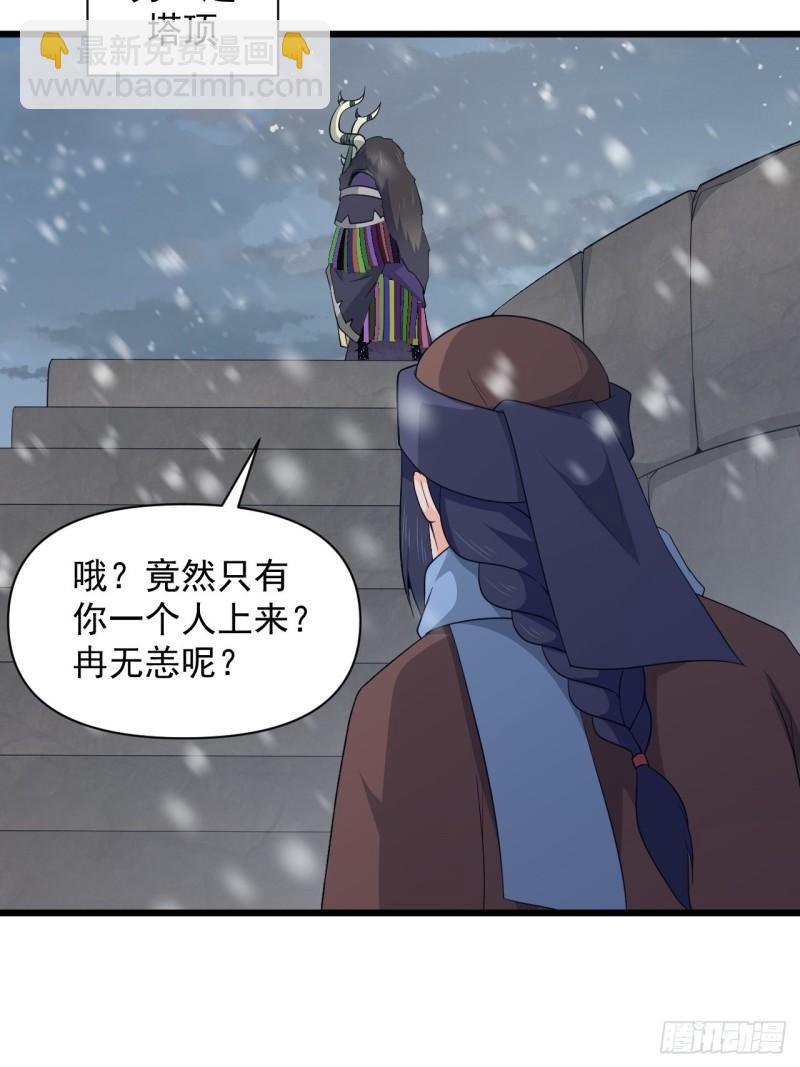 《战神修炼手册》第69话 值得信赖的人！ 第31页
