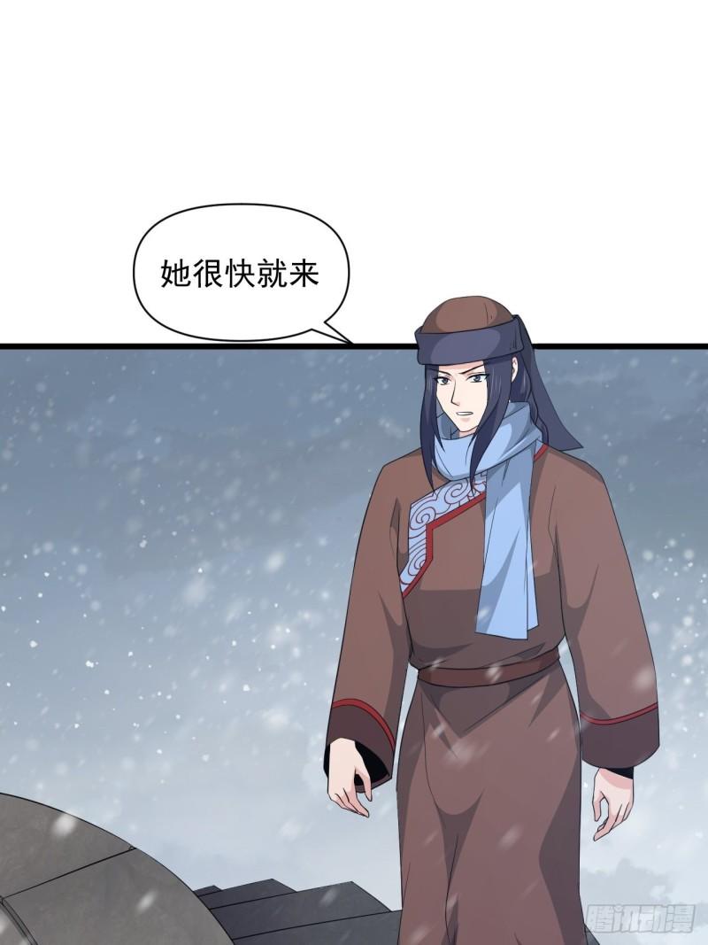 《战神修炼手册》第69话 值得信赖的人！ 第32页