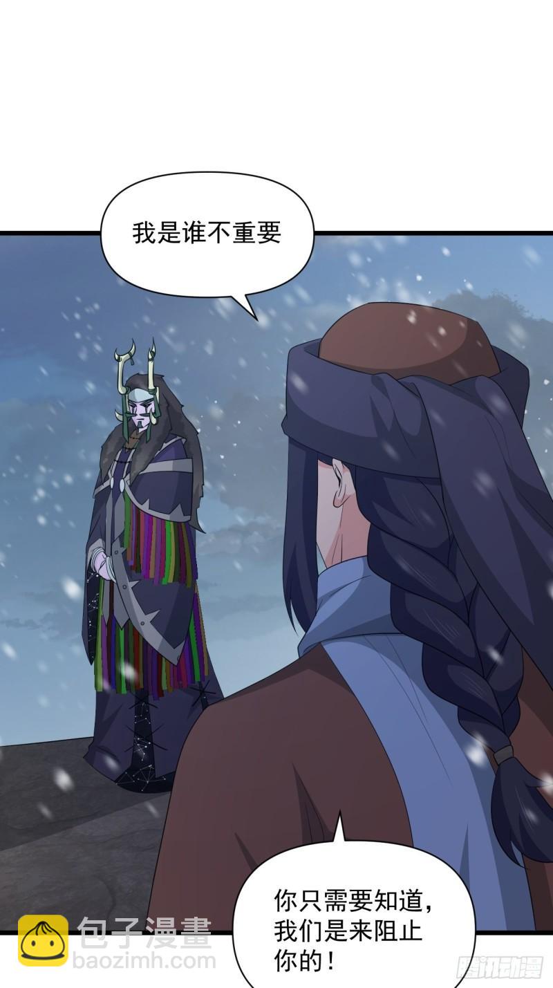 《战神修炼手册》第69话 值得信赖的人！ 第34页