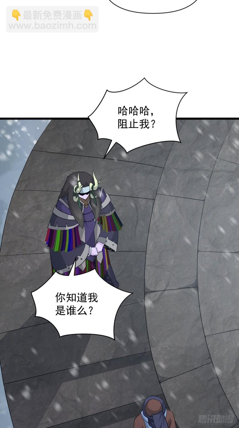 《战神修炼手册》第69话 值得信赖的人！ 第35页