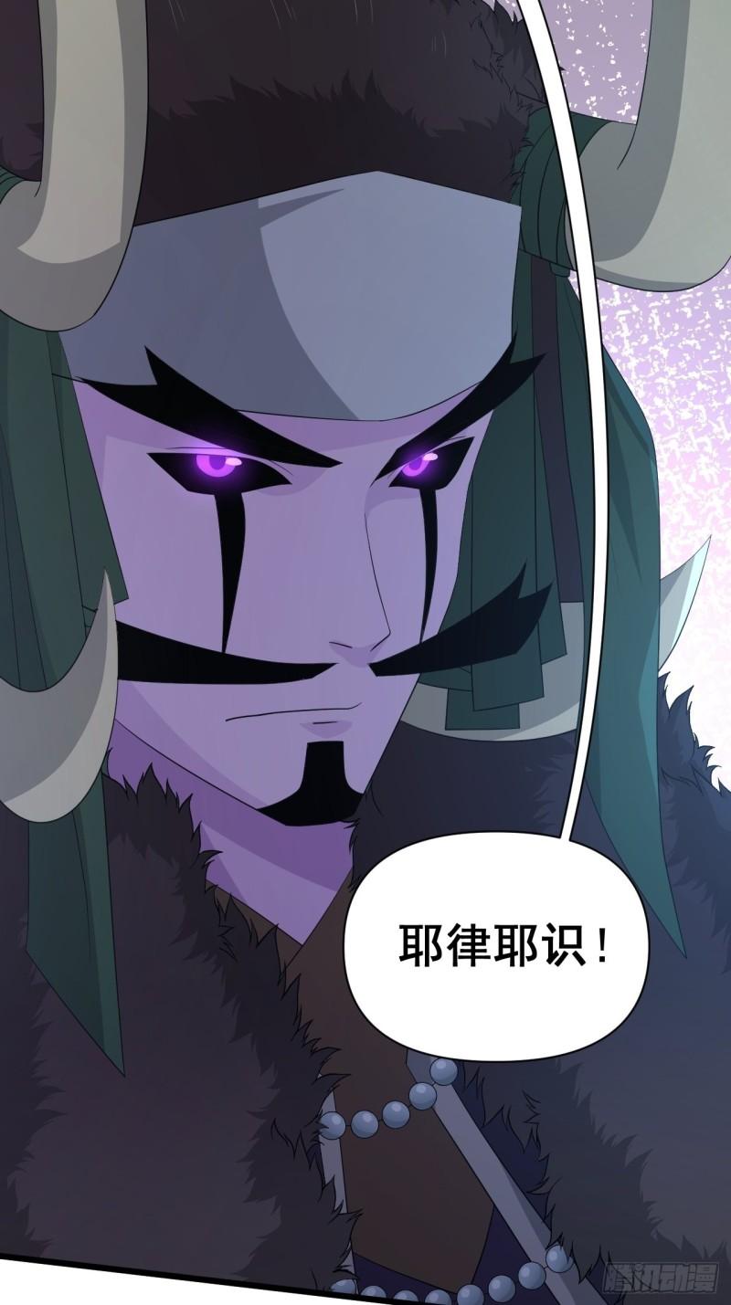 《战神修炼手册》第69话 值得信赖的人！ 第37页