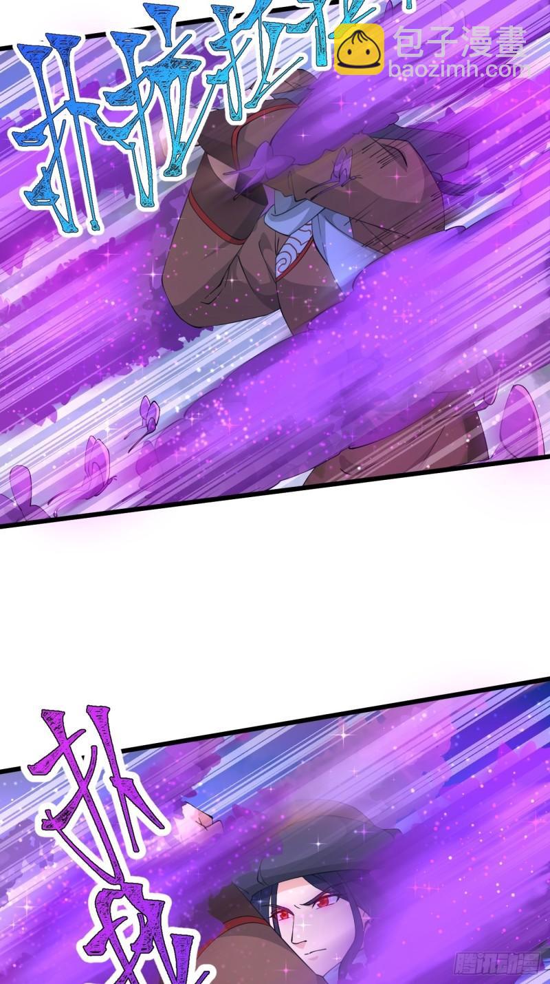 《战神修炼手册》第69话 值得信赖的人！ 第41页