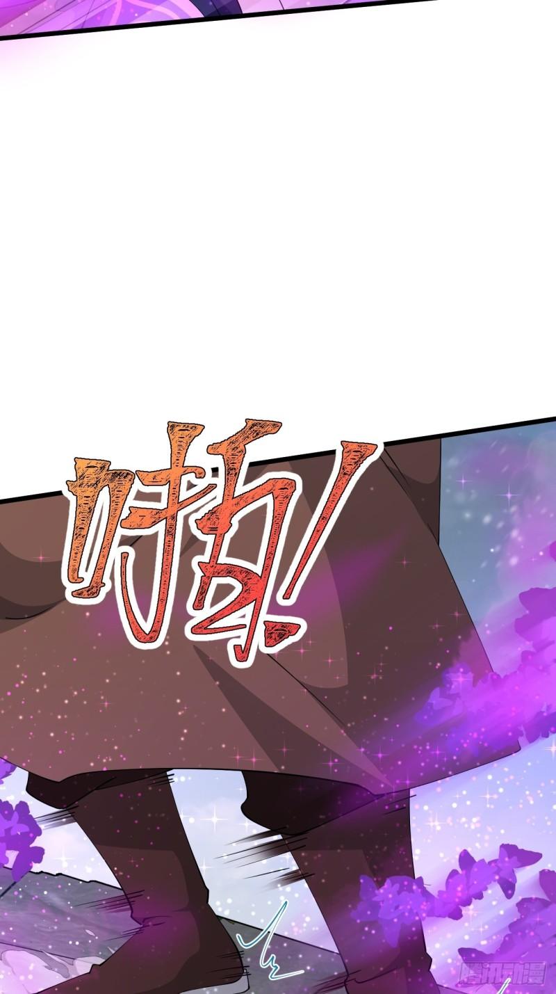 《战神修炼手册》第69话 值得信赖的人！ 第43页