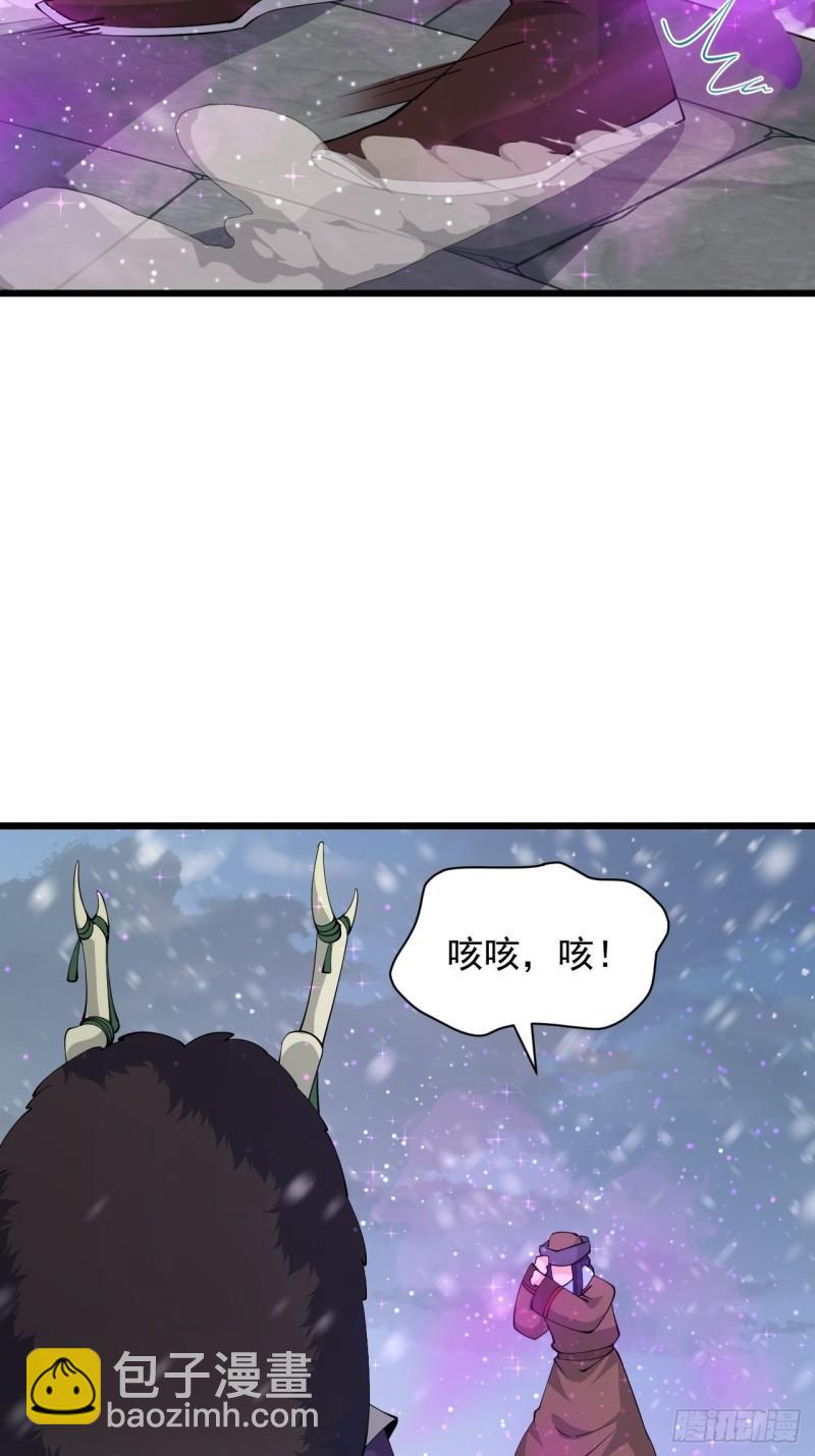 《战神修炼手册》第69话 值得信赖的人！ 第44页