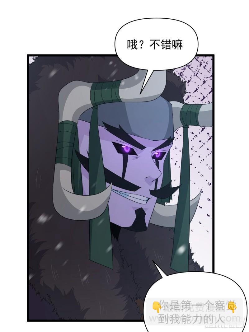 《战神修炼手册》第69话 值得信赖的人！ 第46页