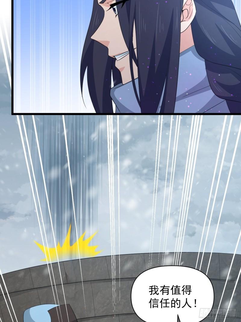 《战神修炼手册》第69话 值得信赖的人！ 第49页