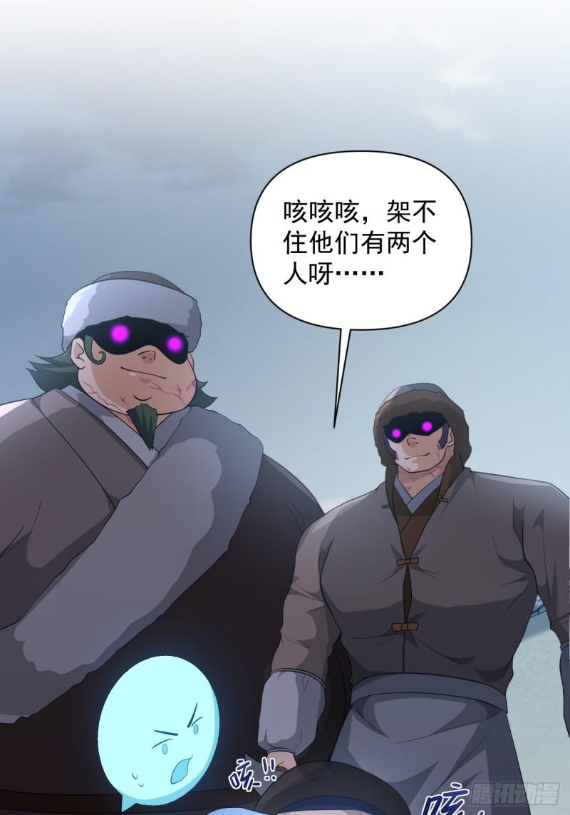 《战神修炼手册》第69话 值得信赖的人！ 第7页