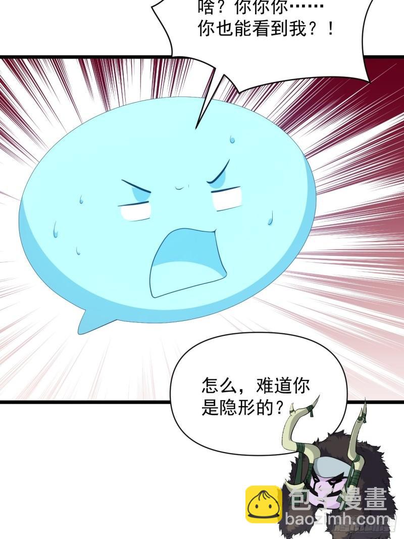 《战神修炼手册》第70话 小恙被控制了？！ 第10页