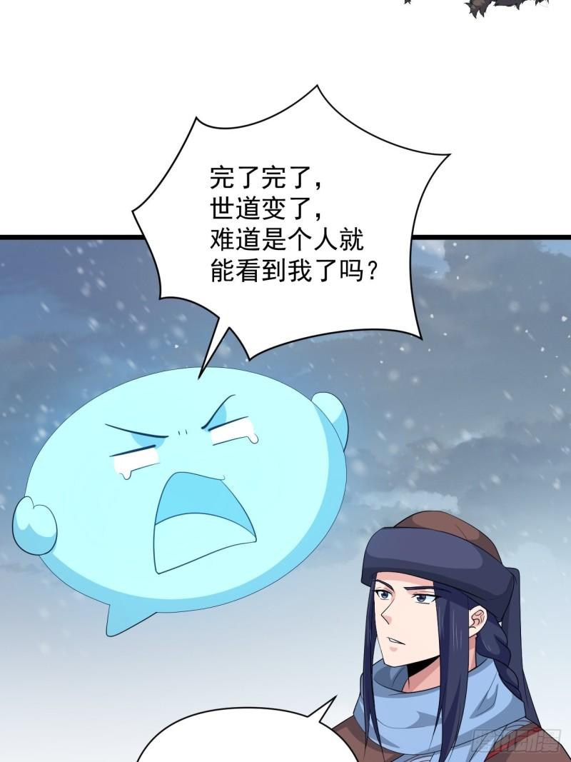 《战神修炼手册》第70话 小恙被控制了？！ 第11页