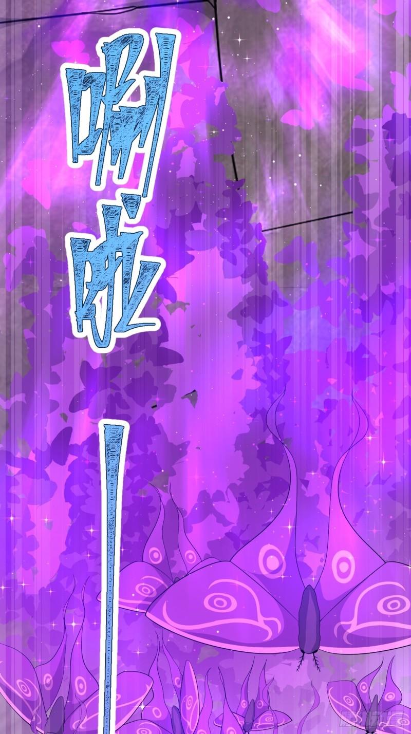 《战神修炼手册》第70话 小恙被控制了？！ 第19页