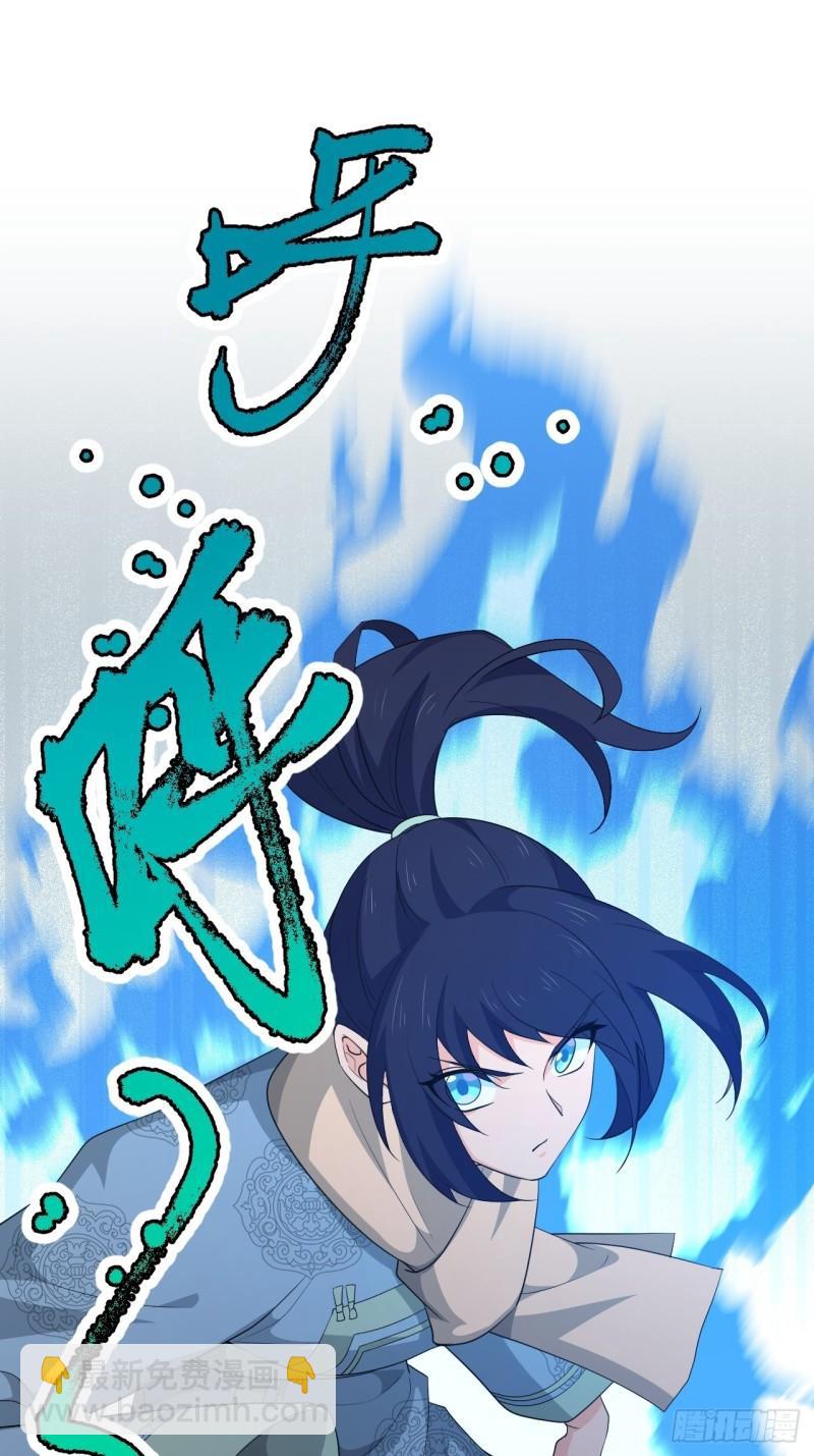 《战神修炼手册》第70话 小恙被控制了？！ 第23页