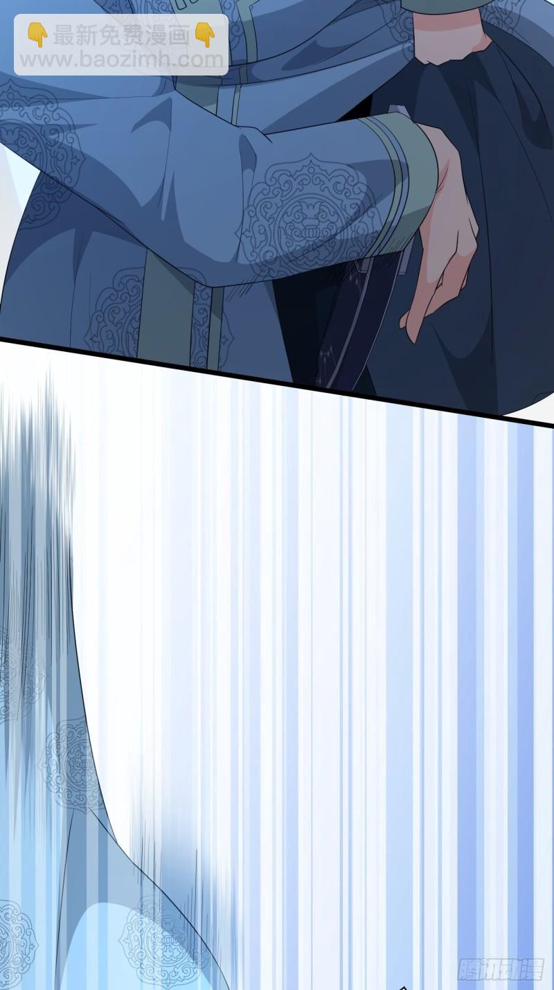 《战神修炼手册》第70话 小恙被控制了？！ 第26页