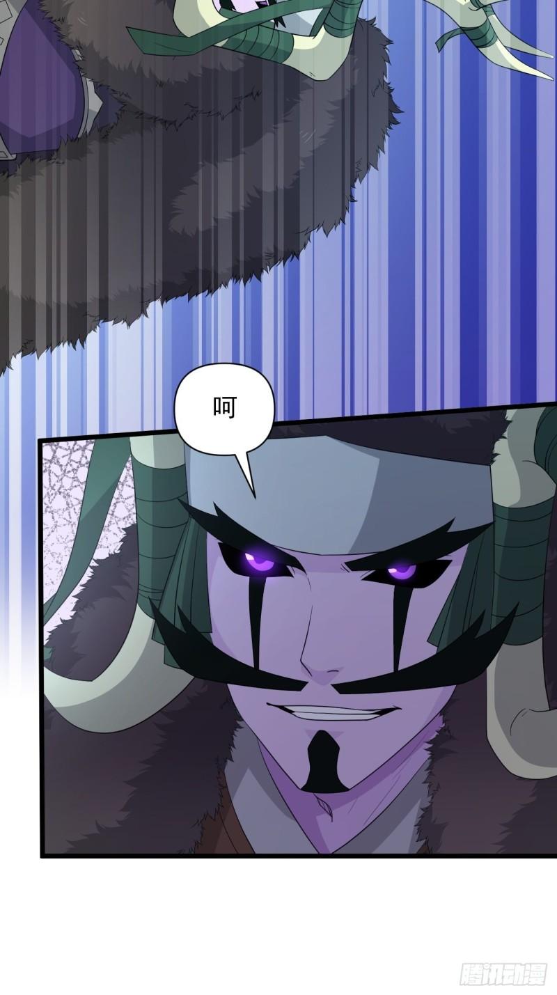 《战神修炼手册》第70话 小恙被控制了？！ 第28页