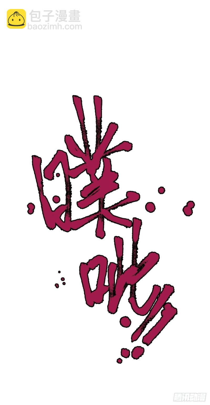 《战神修炼手册》第70话 小恙被控制了？！ 第29页