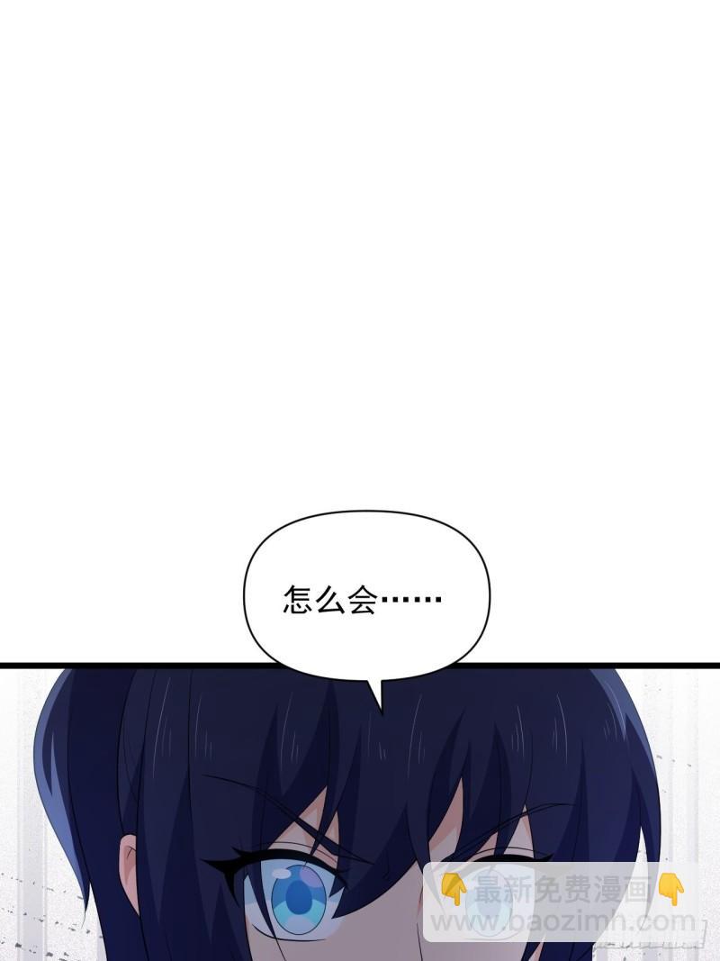 《战神修炼手册》第70话 小恙被控制了？！ 第30页