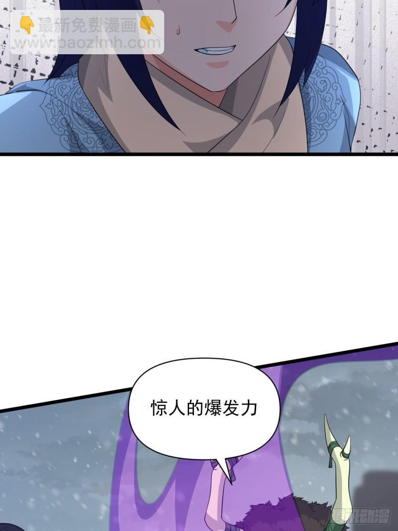 《战神修炼手册》第70话 小恙被控制了？！ 第31页