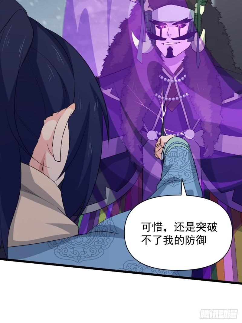 《战神修炼手册》第70话 小恙被控制了？！ 第32页