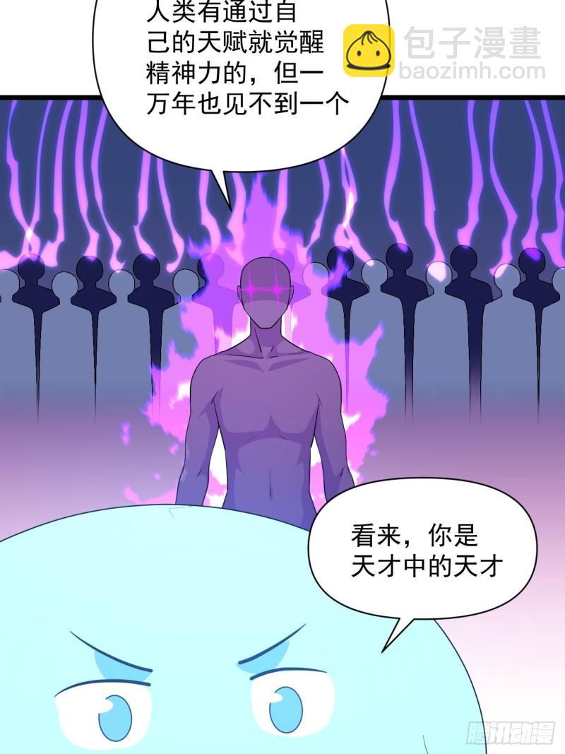 《战神修炼手册》第70话 小恙被控制了？！ 第36页