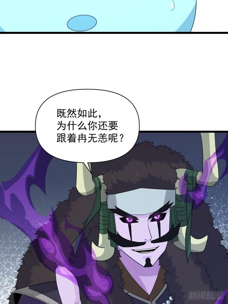 《战神修炼手册》第70话 小恙被控制了？！ 第37页