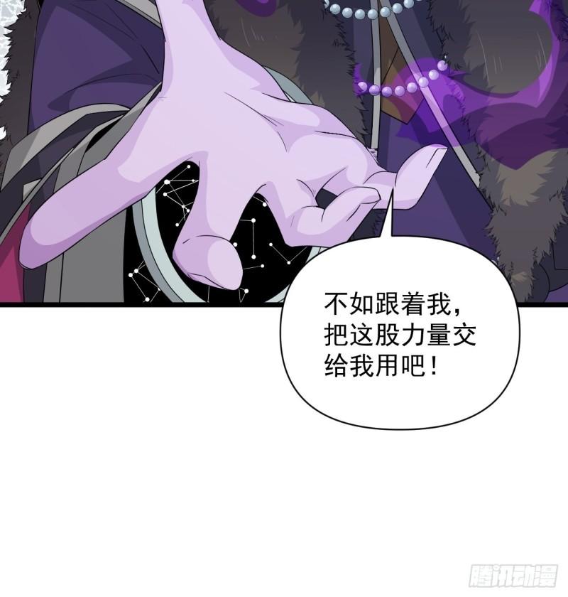 《战神修炼手册》第70话 小恙被控制了？！ 第38页