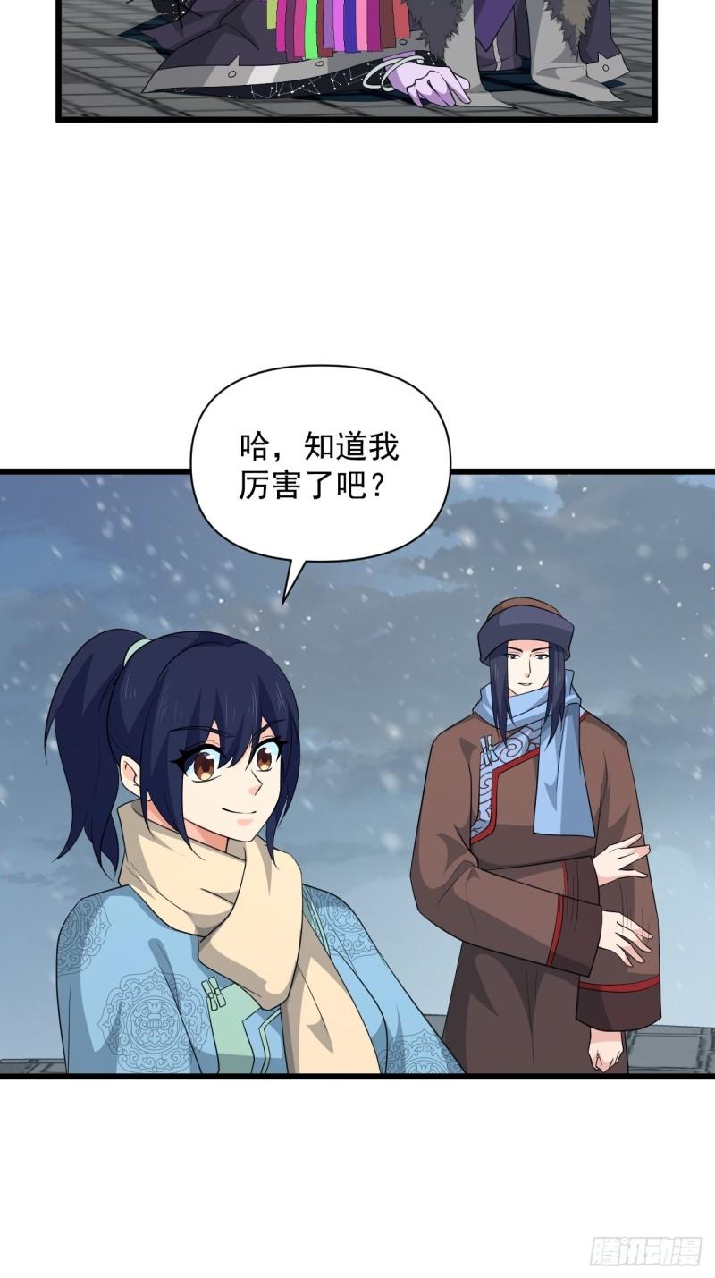 《战神修炼手册》第70话 小恙被控制了？！ 第3页