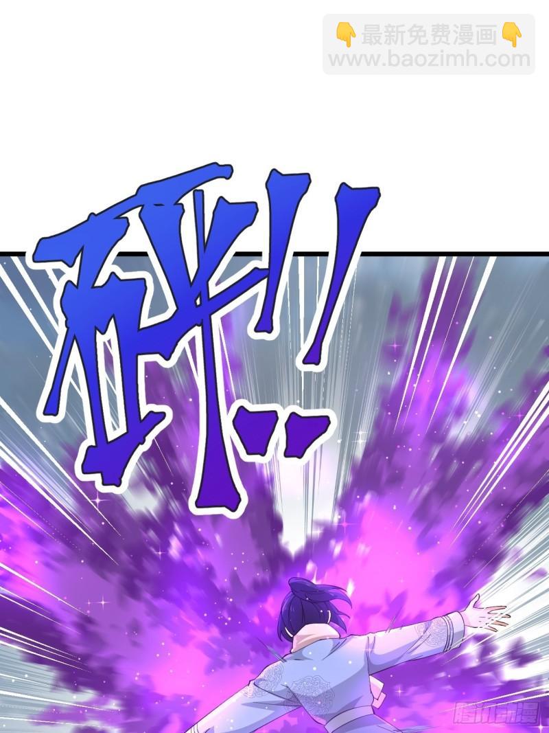 《战神修炼手册》第70话 小恙被控制了？！ 第46页