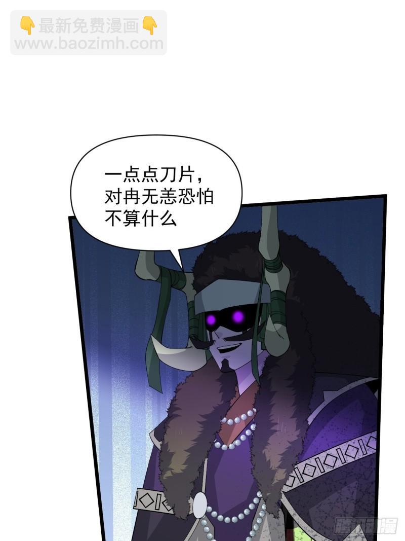 《战神修炼手册》第70话 小恙被控制了？！ 第49页