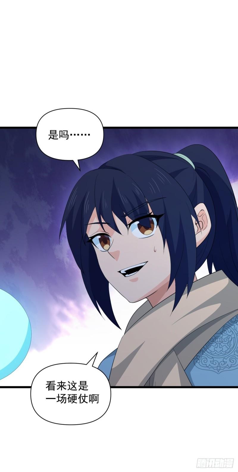 《战神修炼手册》第70话 小恙被控制了？！ 第7页