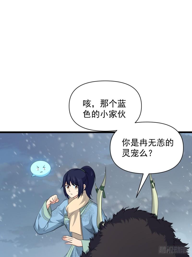 《战神修炼手册》第70话 小恙被控制了？！ 第8页