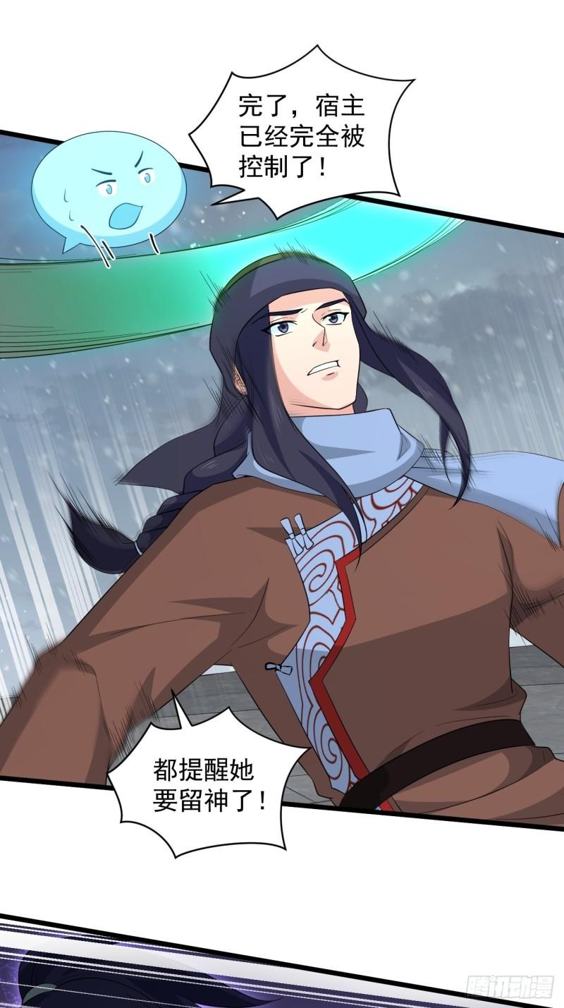 《战神修炼手册》第71话 智取 第11页