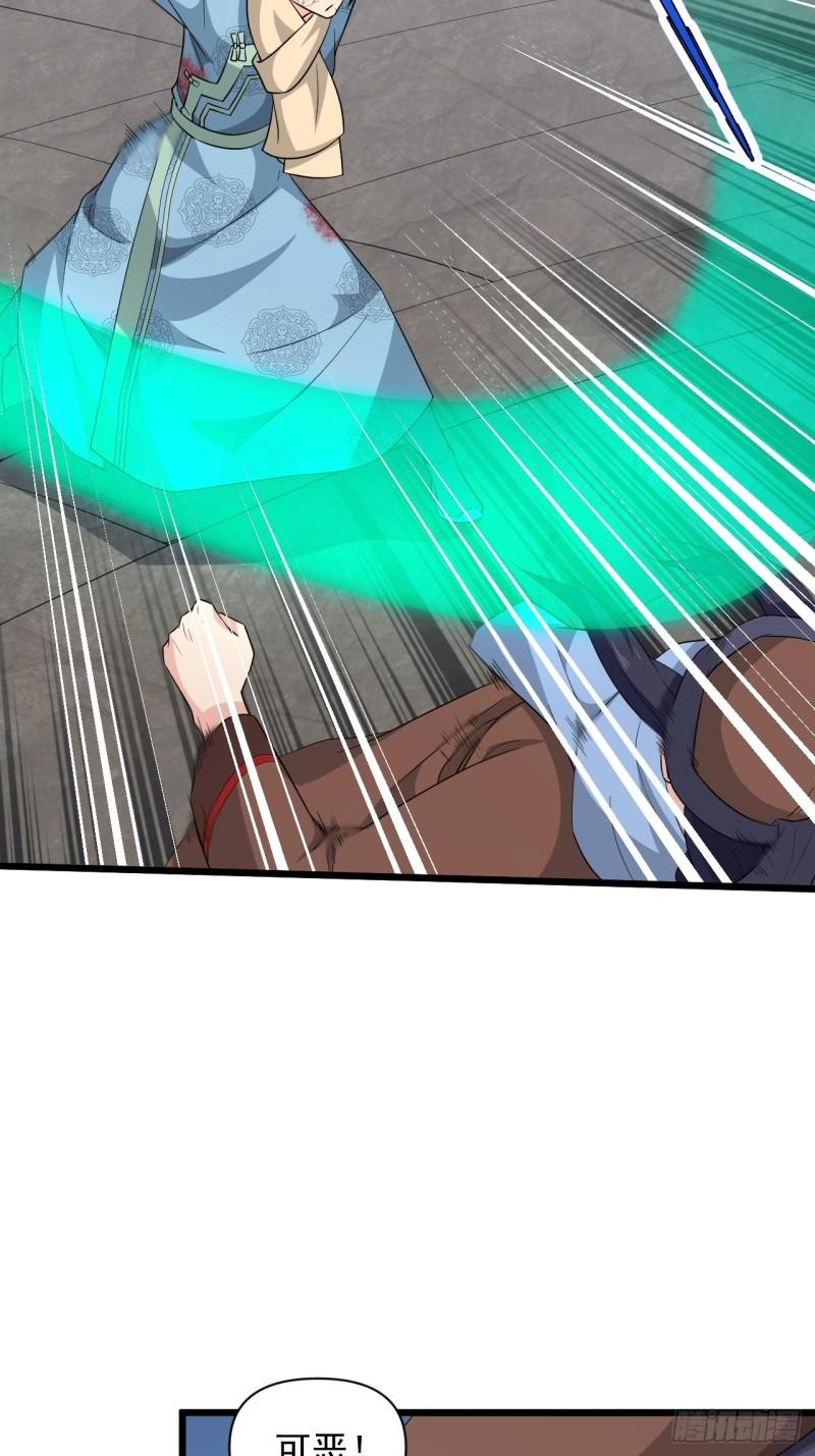 《战神修炼手册》第71话 智取 第13页