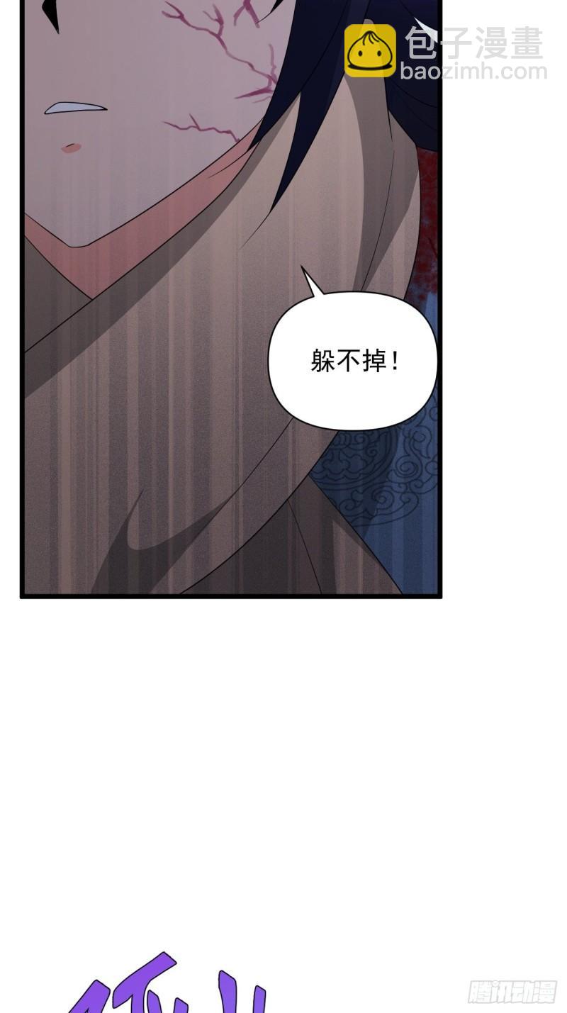 《战神修炼手册》第71话 智取 第15页