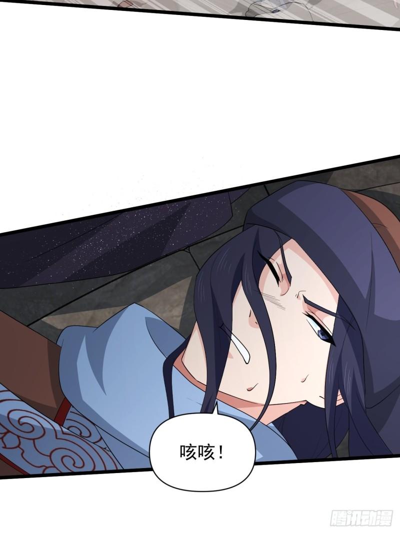 《战神修炼手册》第71话 智取 第18页