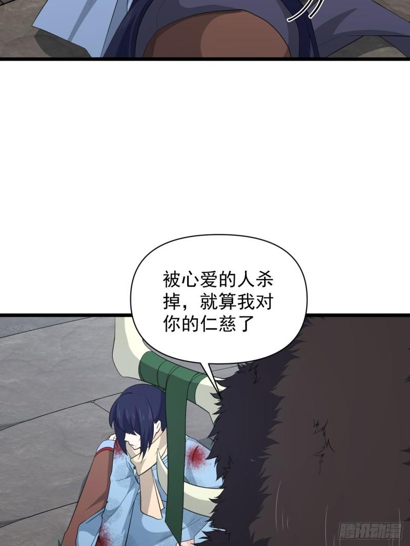 《战神修炼手册》第71话 智取 第22页