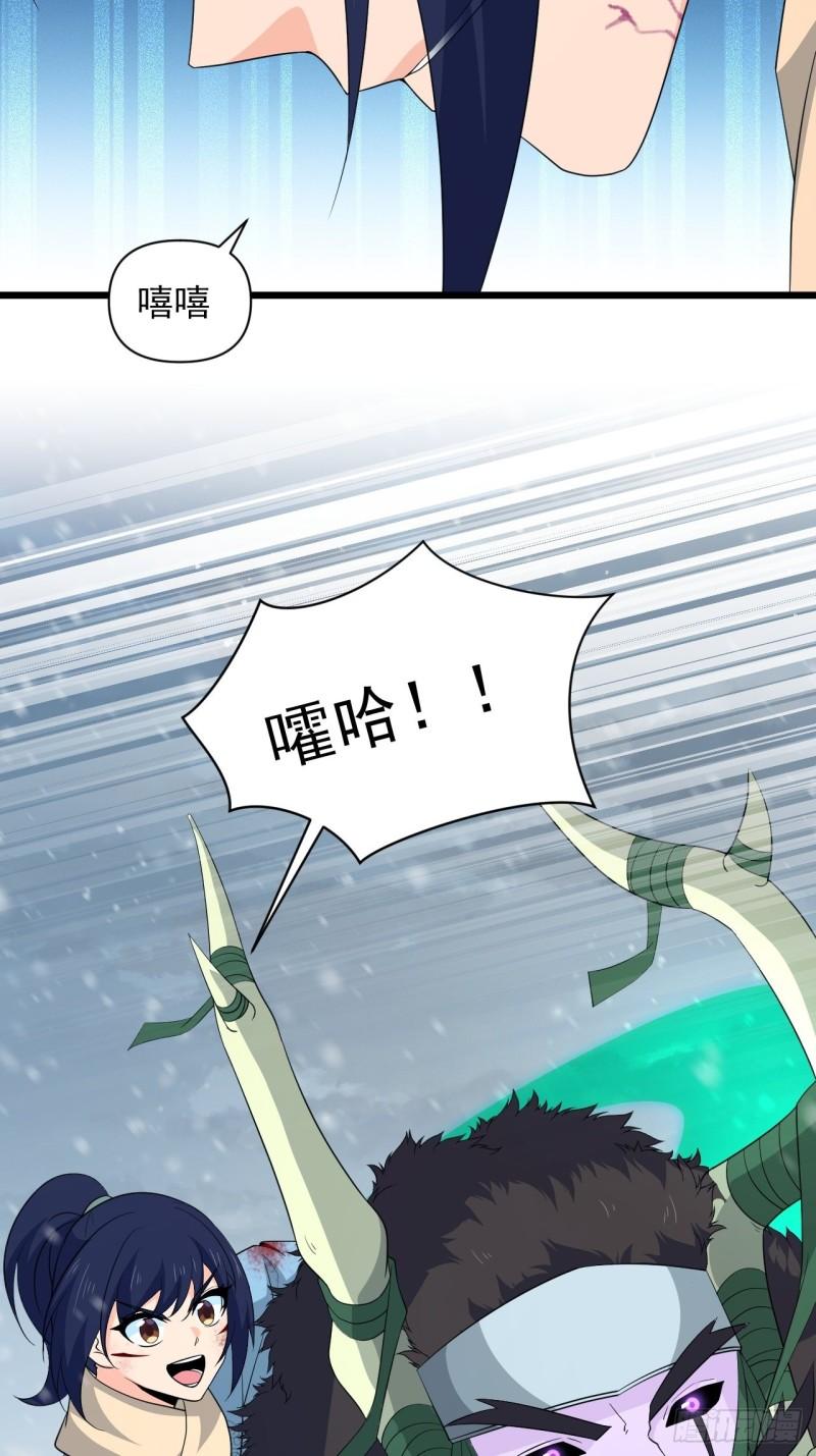 《战神修炼手册》第71话 智取 第27页