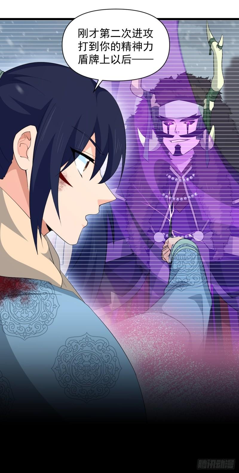 《战神修炼手册》第71话 智取 第31页
