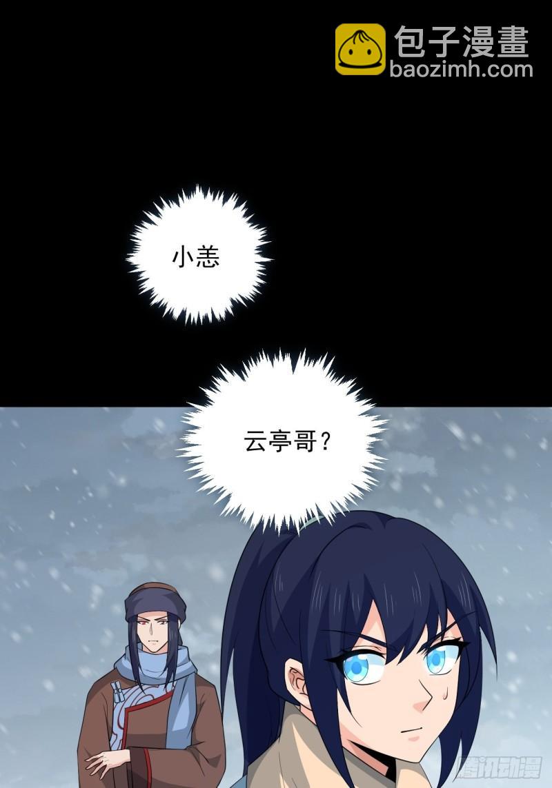 《战神修炼手册》第71话 智取 第32页