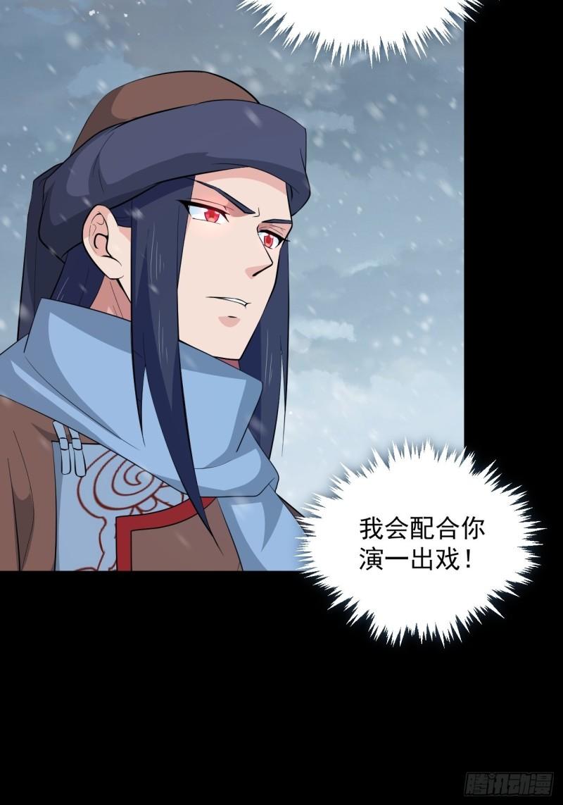 《战神修炼手册》第71话 智取 第35页