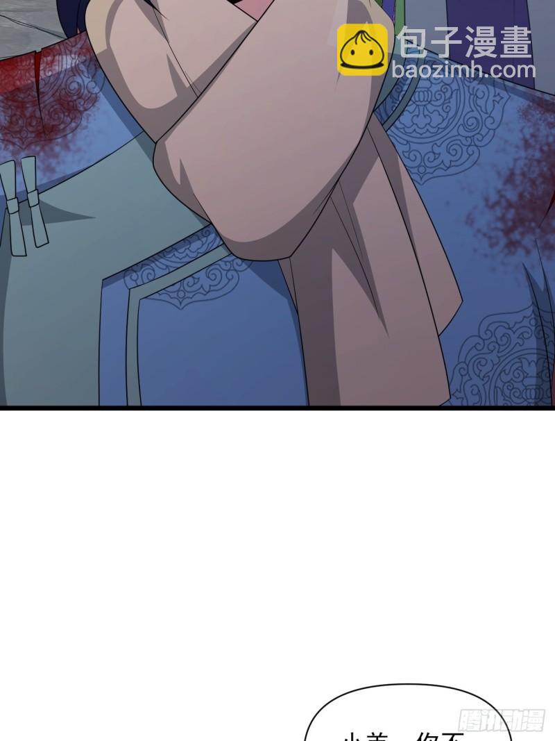 《战神修炼手册》第71话 智取 第3页