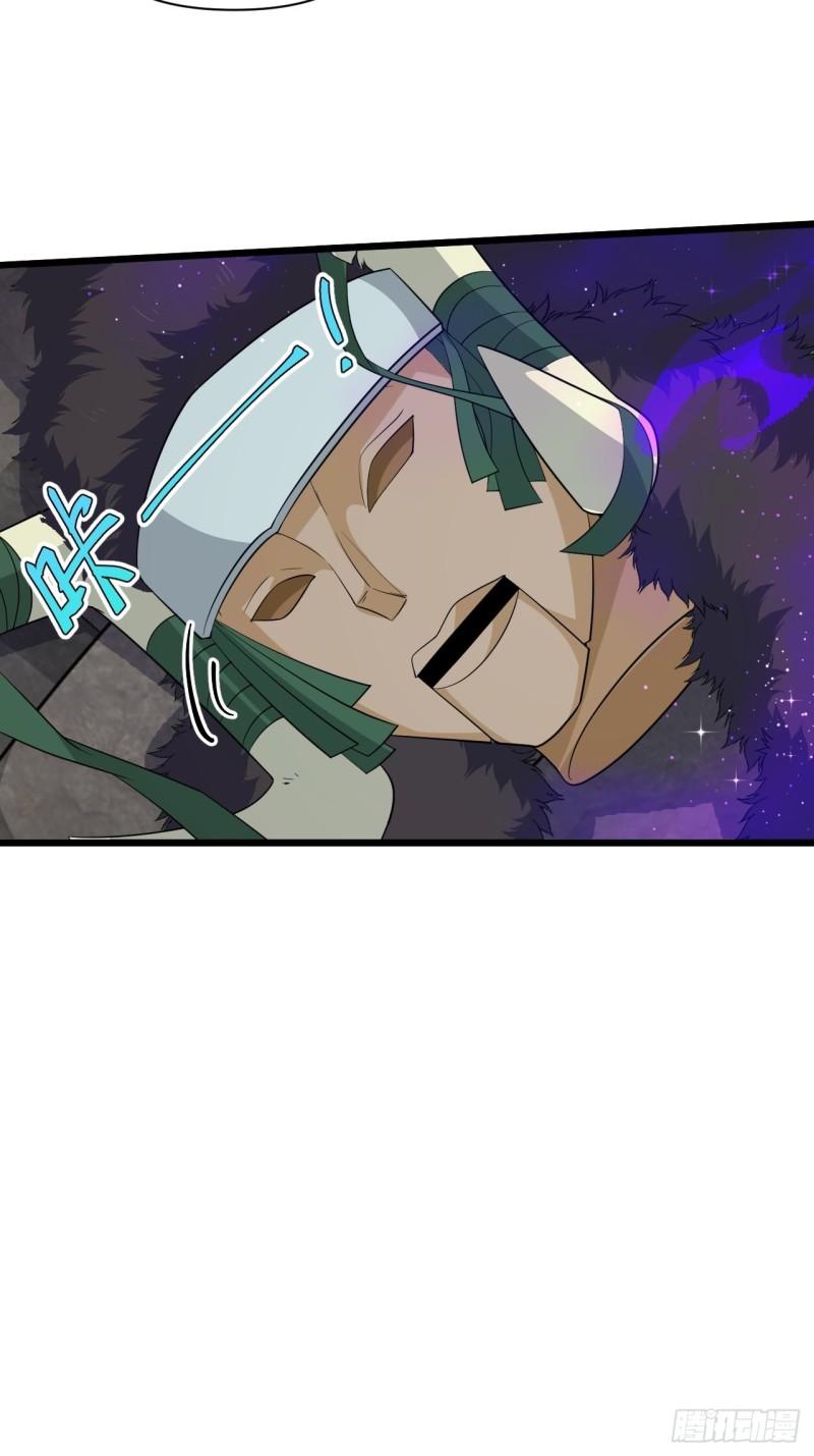 《战神修炼手册》第71话 智取 第42页