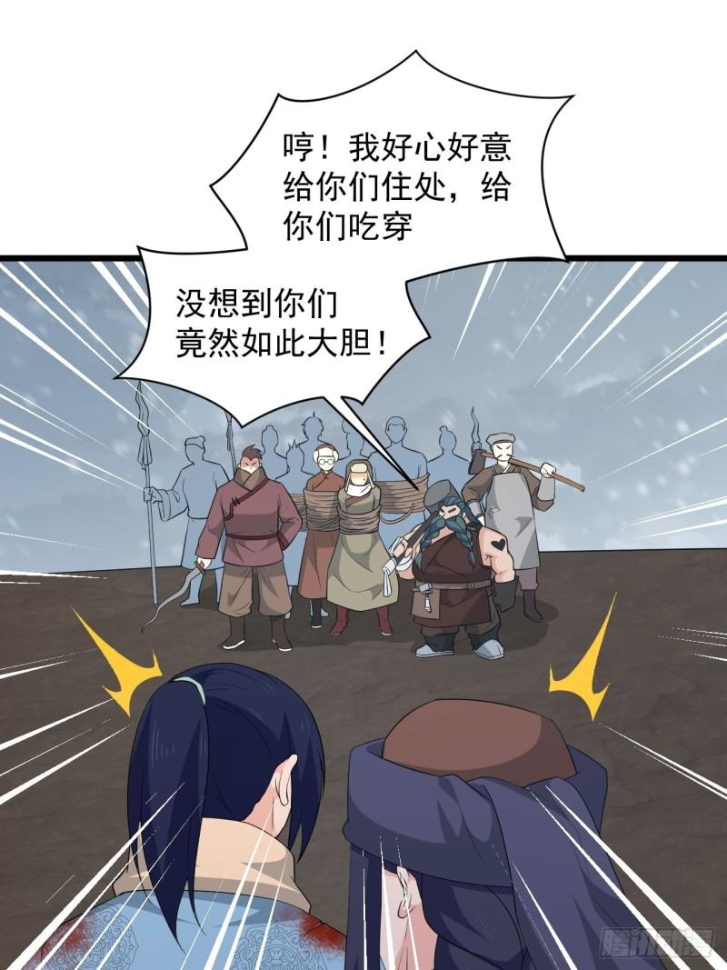 《战神修炼手册》第71话 智取 第46页