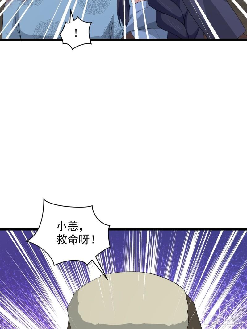 《战神修炼手册》第71话 智取 第47页