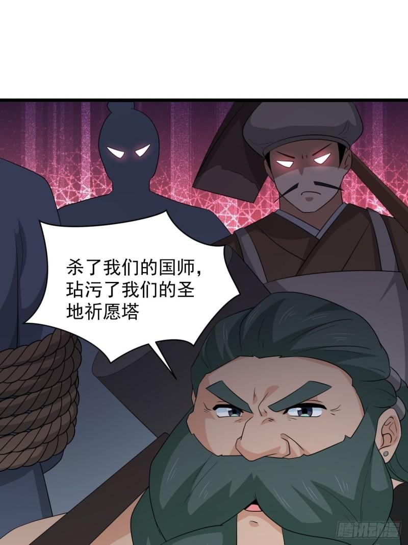《战神修炼手册》第71话 智取 第49页