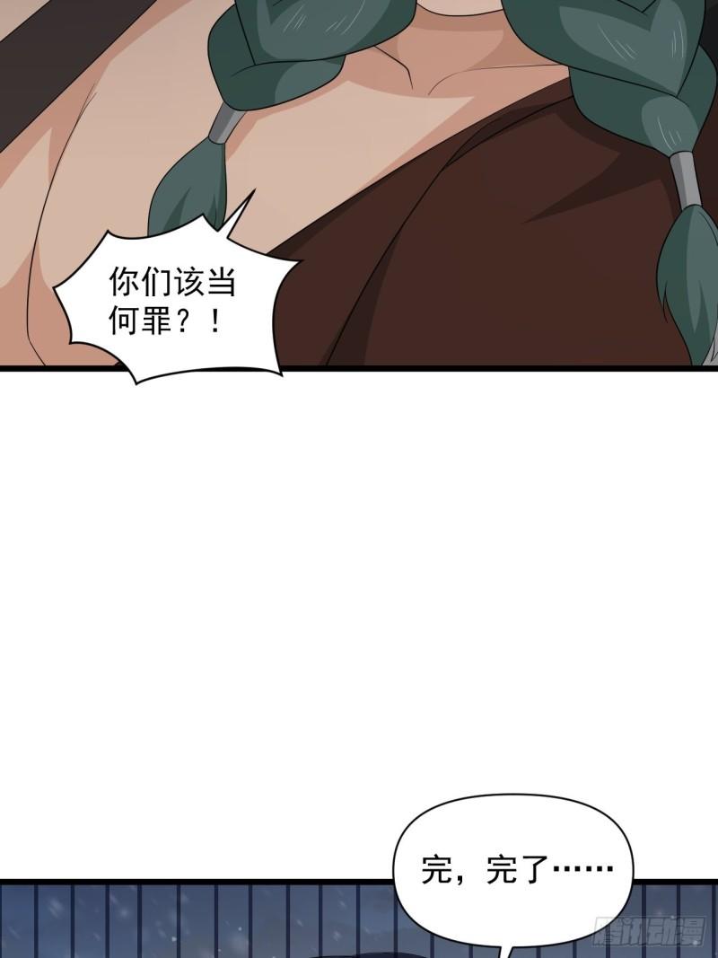 《战神修炼手册》第71话 智取 第50页